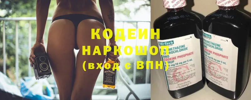 наркотики  Вичуга  МЕГА зеркало  Кодеиновый сироп Lean напиток Lean (лин) 