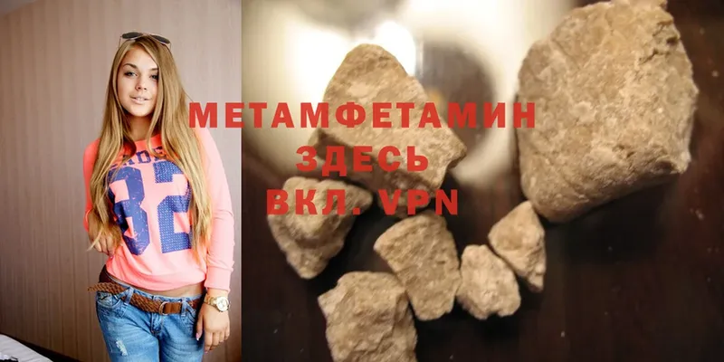 Первитин Methamphetamine  гидра как войти  Вичуга 